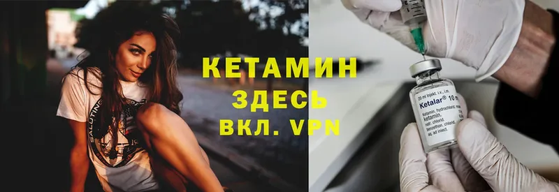 Кетамин ketamine  цены наркотик  Полтавская 